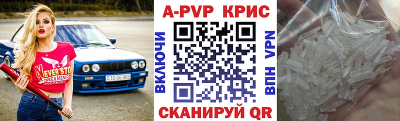 МЕГА вход  где можно купить наркотик  Болгар  Alpha PVP кристаллы 
