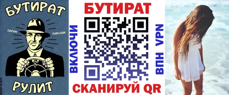 магазин Болгар Бутират бутик