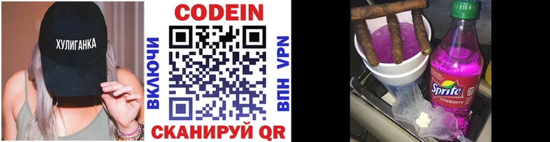 Кодеиновый сироп Lean Purple Drank Болгар