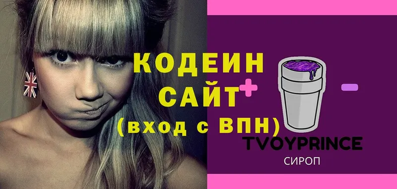 Кодеиновый сироп Lean Purple Drank  Болгар 