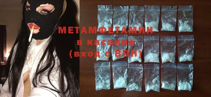 Первитин Methamphetamine  где продают   Болгар 